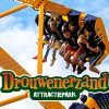 Theme park Drouwenerzand Theme park Drouwenerzand